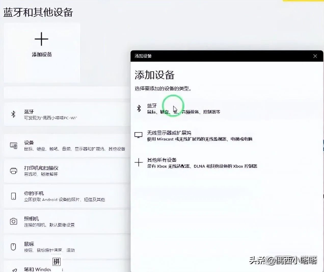nakamichi蓝牙耳机怎么配对(蓝牙耳机连接手机方法)