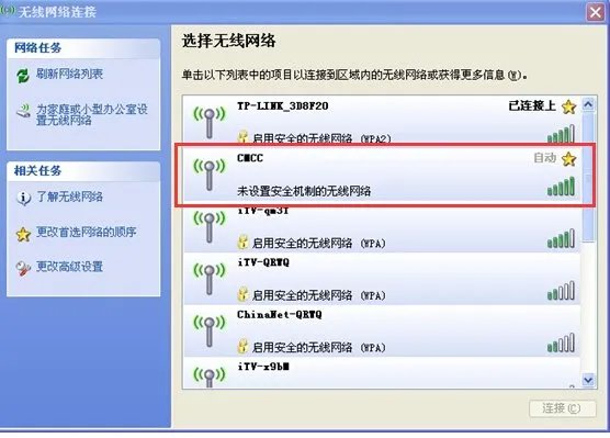 校园wlan怎么用啊?