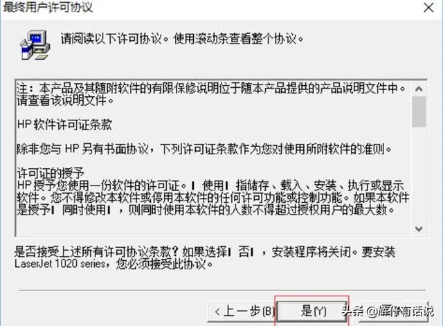 hp laserjet 1020驱动安装教程?