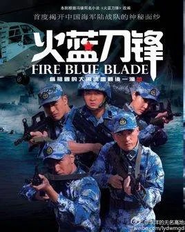 关于海军的电视剧