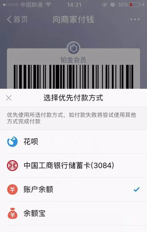 蚂蚁花呗是什么 支付宝蚂蚁花呗怎么用?