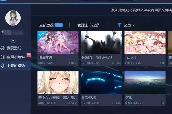 电脑怎么设置动态壁纸和动态桌面?