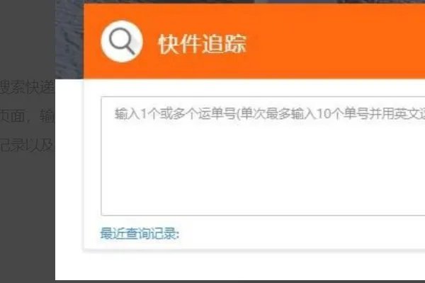 申通快递单号查询号码
