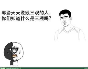 科学的世界观