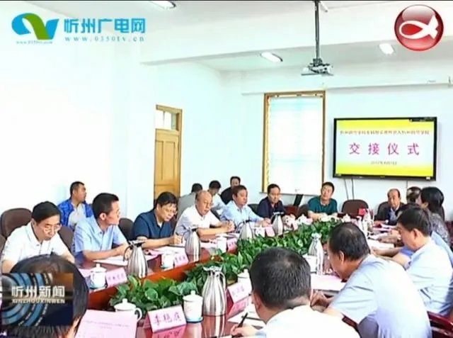 忻州师范学院专科部属于哪种办学性质?