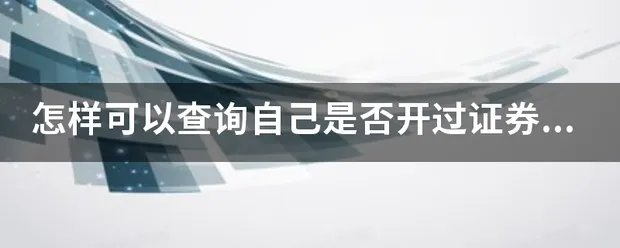 证券交易所的交易系统(证券交易二交易柜台系统介绍) 