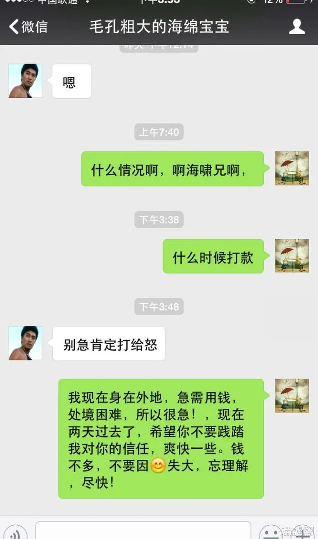 ID:zhuanqian51888大家引以为戒,与此人交易小心谨慎。