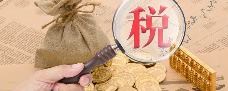 个人所得税申报流程 个人所得税申报流程是什么