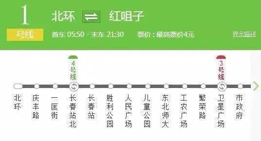 长春公交,轻轨,地铁最全乘车路线?