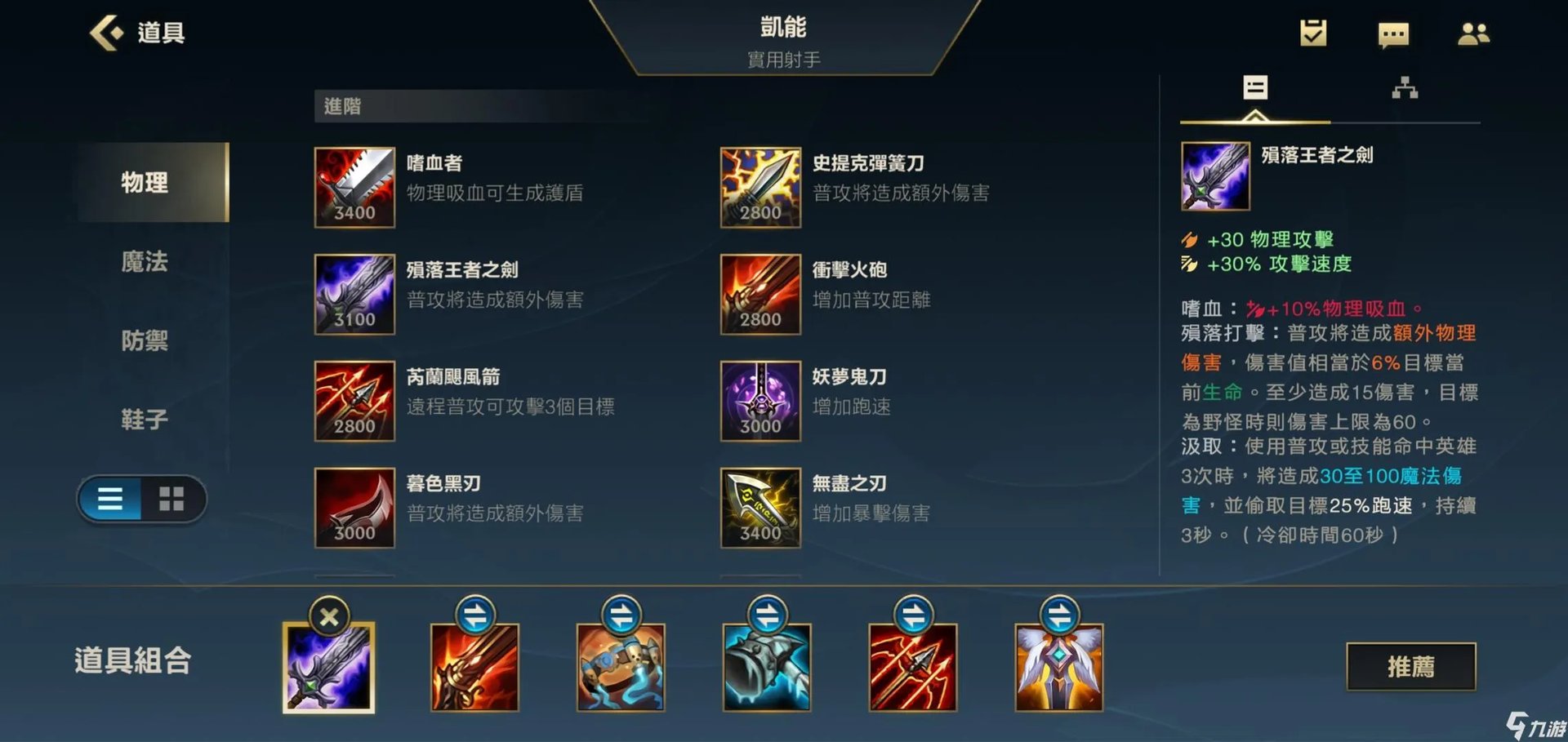 英雄联盟手游AD凯南出什么装备 lol手游AD凯南出装