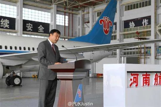 河南航空有限公司的公司简介