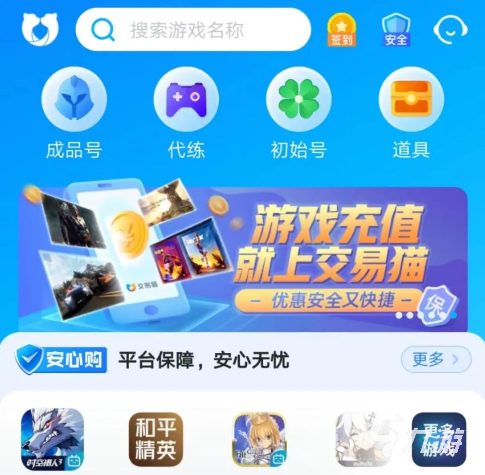 买三国杀账号哪个平台好 优质三国杀交易平台推荐
